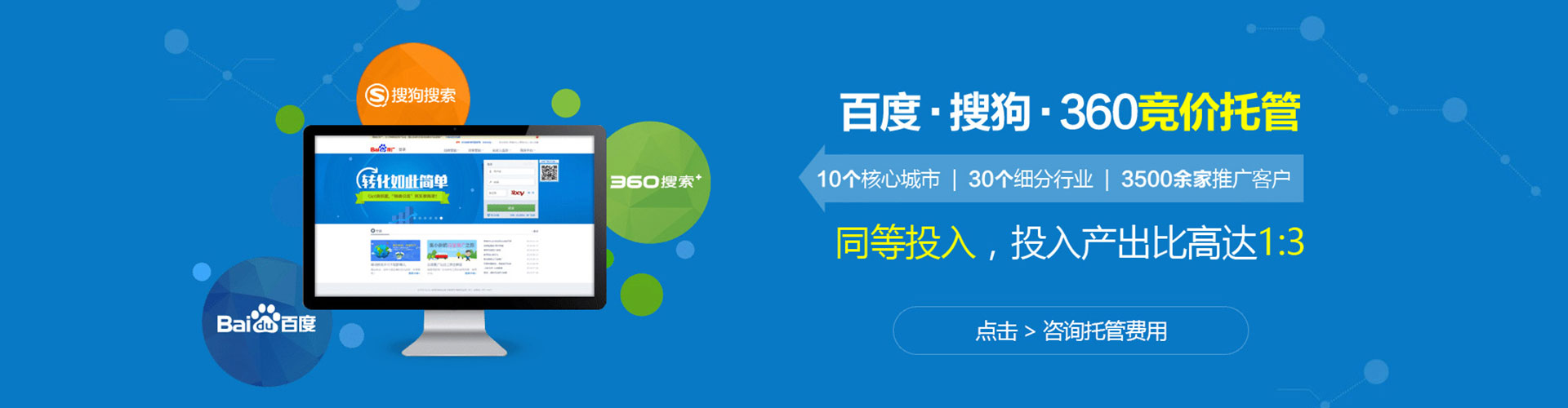 海拉尔sem投放